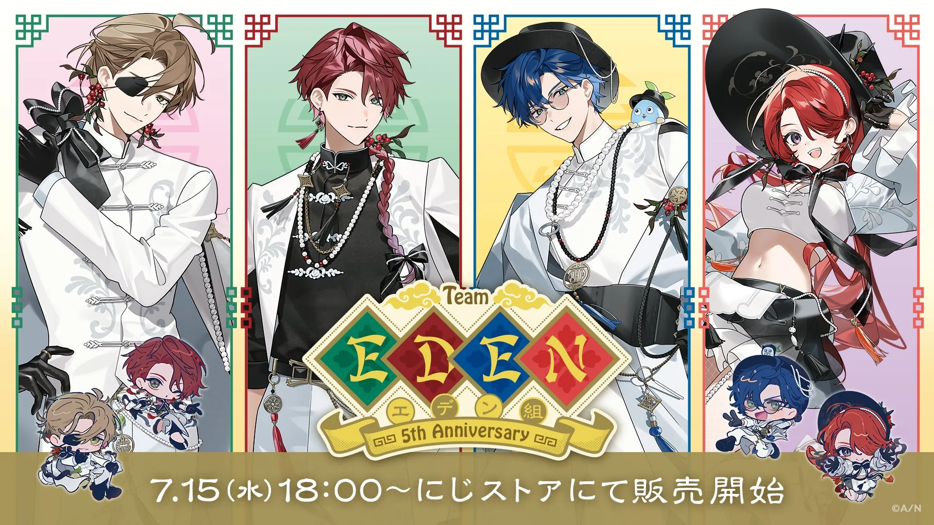 にじさんじ「エデン組 5th Anniversary」完全攻略!感動の限定グッズを見逃すな