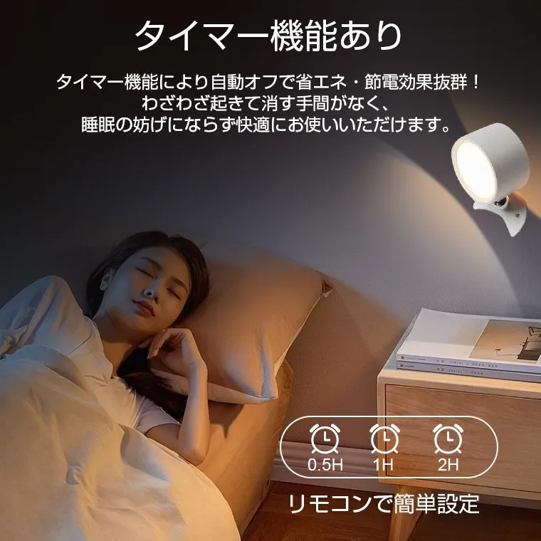 タイマー、記憶機能