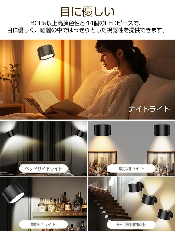 調光・調色イメージ2