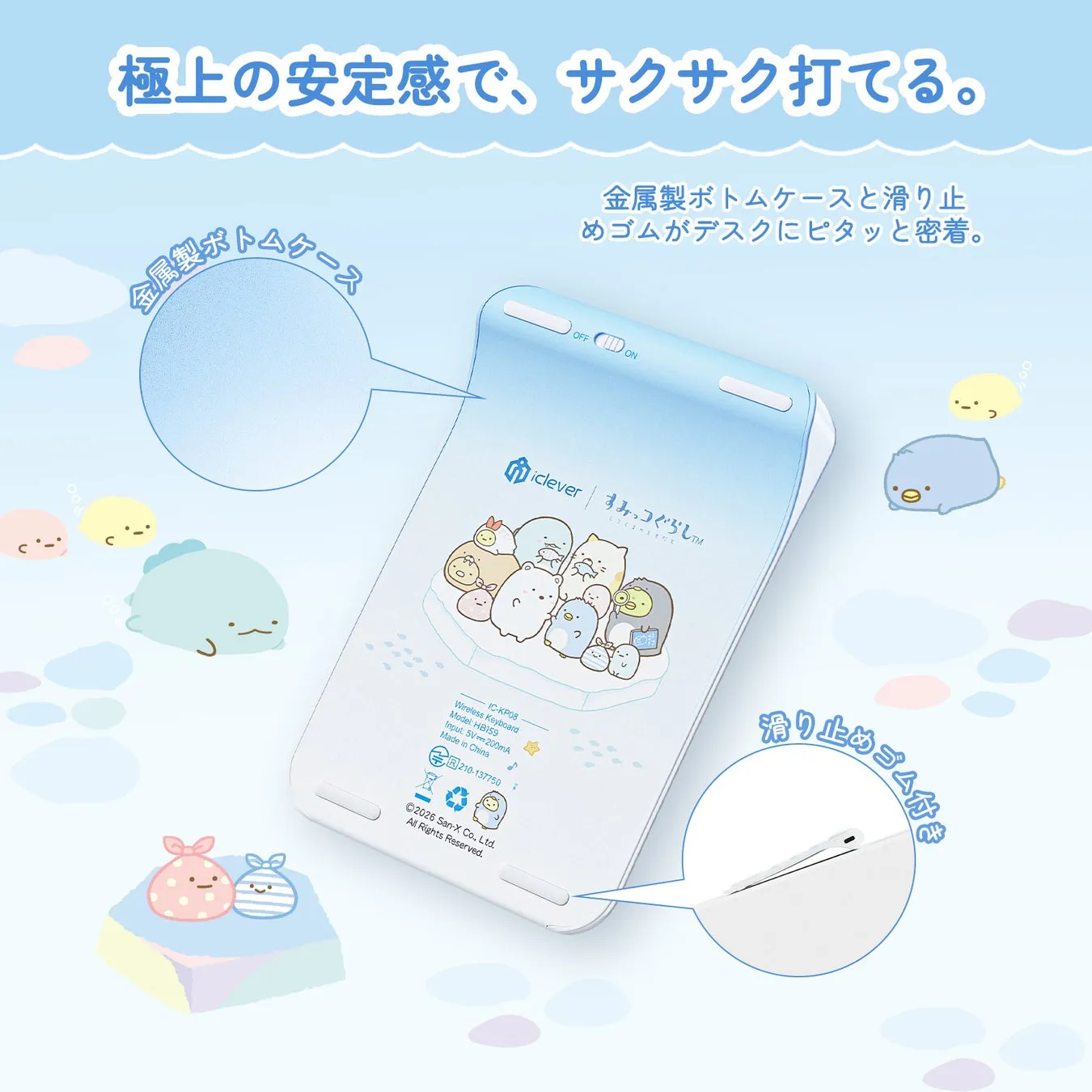 Bluetooth接続と特殊キーの説明