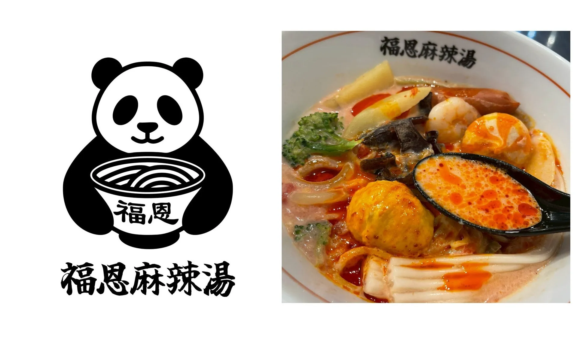店舗外観/ロゴ
