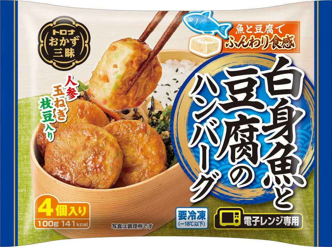 おかず三昧 白身魚と豆腐のハンバーグ
