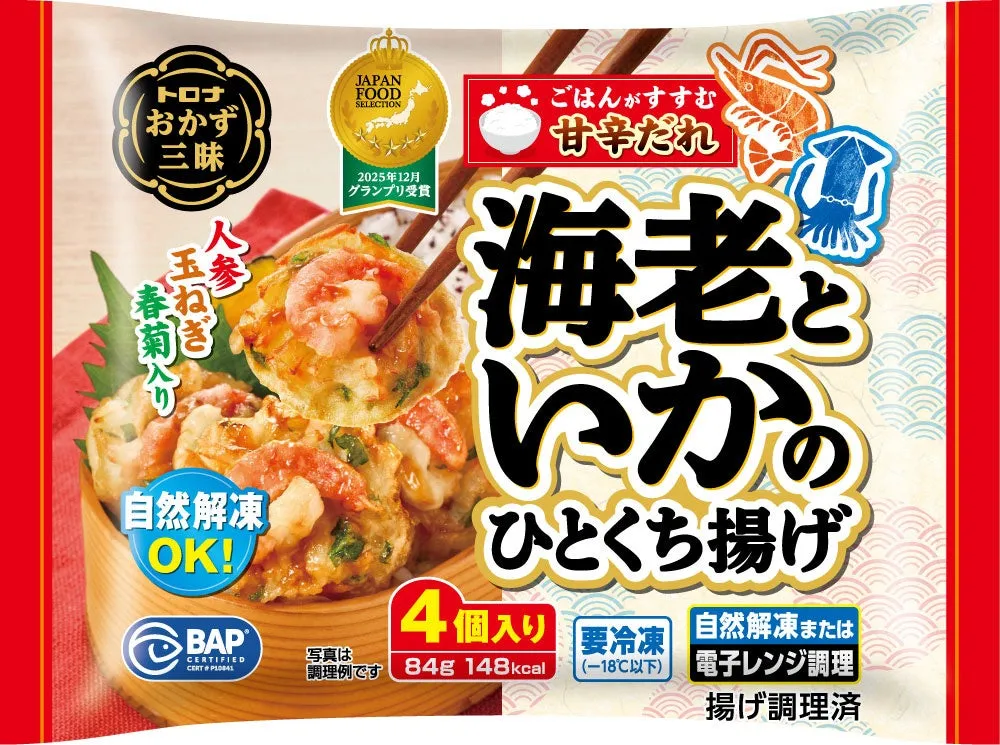 おかず三昧 海老といかのひとくち揚げ