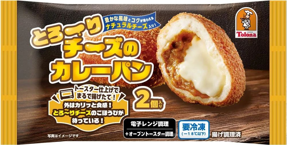 とろ~りチーズのカレーパン