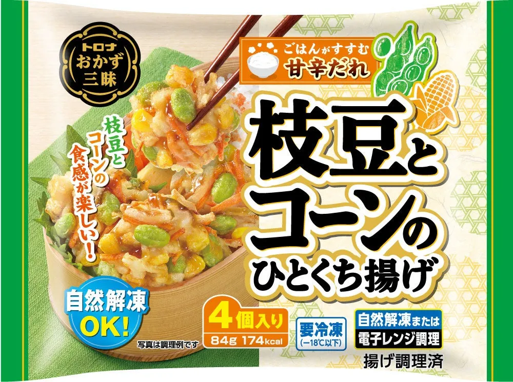 おかず三昧 枝豆とコーンのひとくち揚げ
