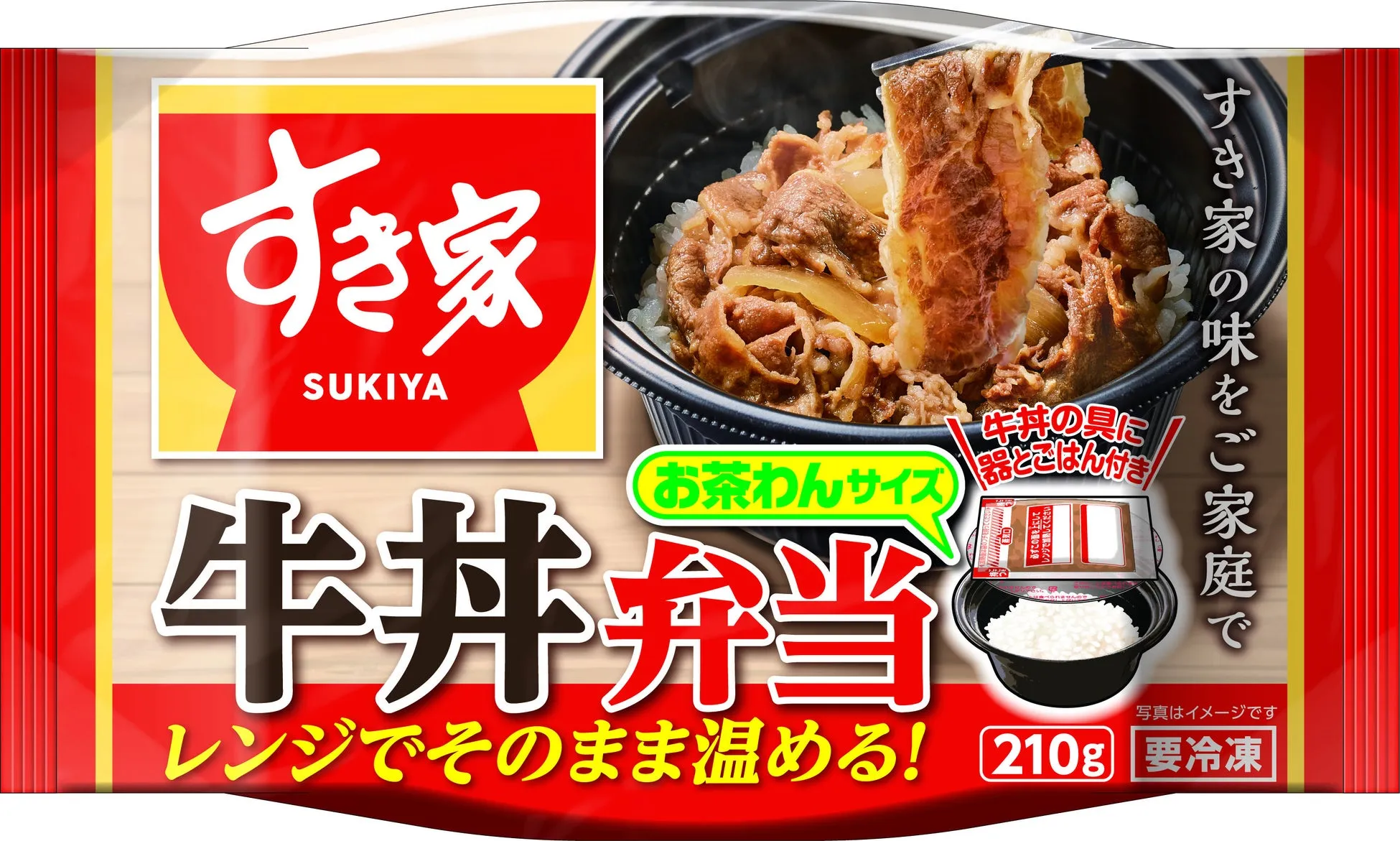 すき家 牛丼弁当 お茶わんサイズ