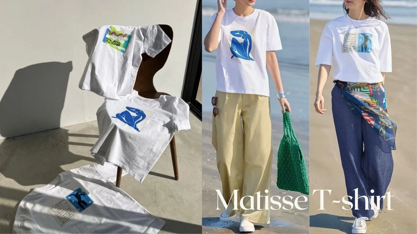 【ニトリN+】マティスアートTシャツ徹底解説!大人の夏を彩る「名画」な着こなし術
