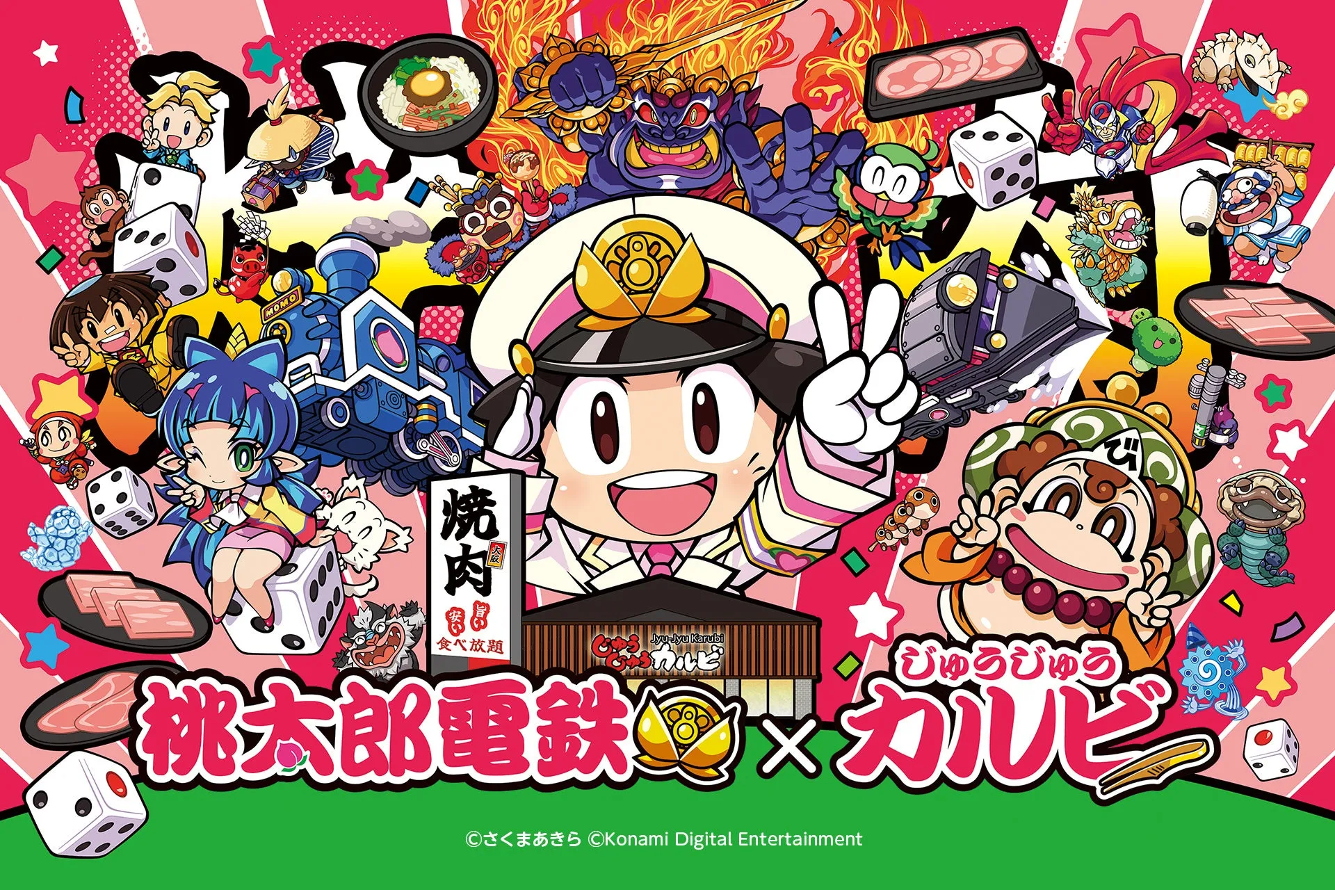 【桃太郎電鉄×じゅうじゅうカルビ】夢のコラボ!限定ノベルティ付き焼肉食べ放題を完全攻略