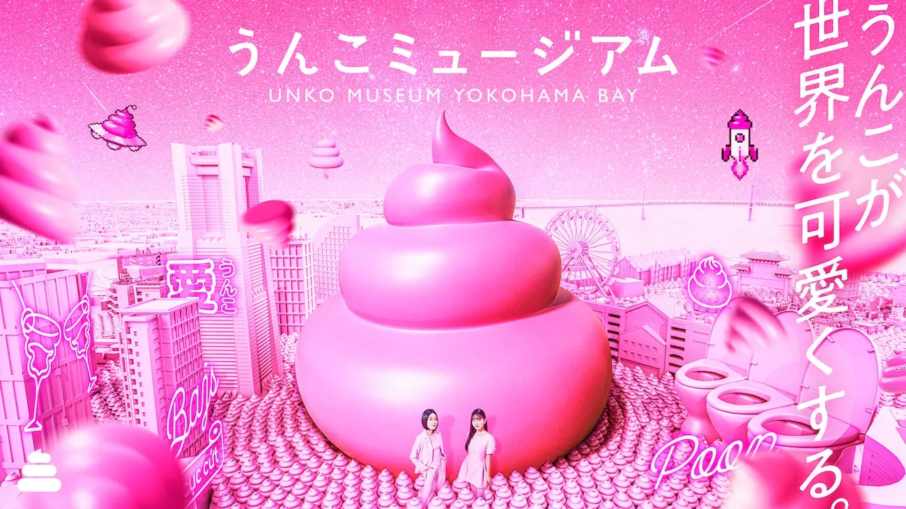 うんこLOVEが溢れ出す「うんこミュージアム YOKOHAMA BAY」