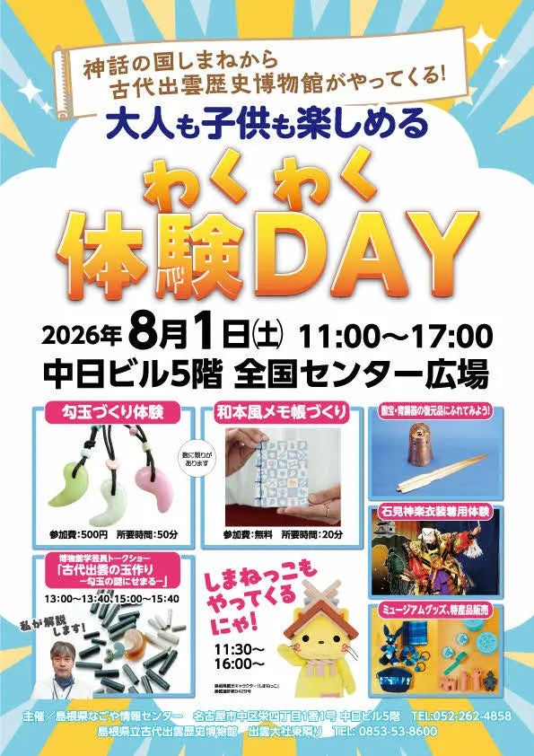 イベントポスター