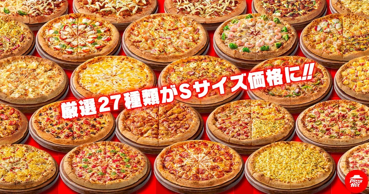 夏休み生活応援キャンペーン価格表