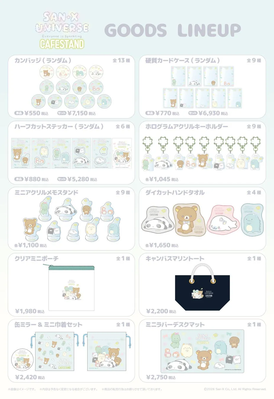 オリジナルグッズ