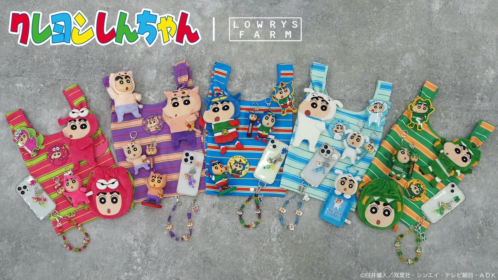 LOWRYS FARMで日常に彩りを!クレヨンしんちゃん『変身しちゃうゾ!』全11型完全ガイド
