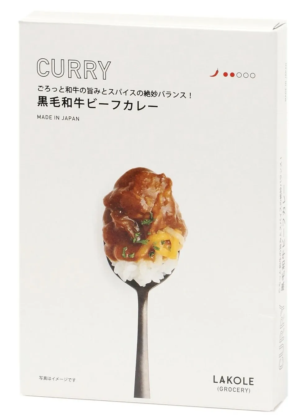 黒毛和牛ビーフカレー