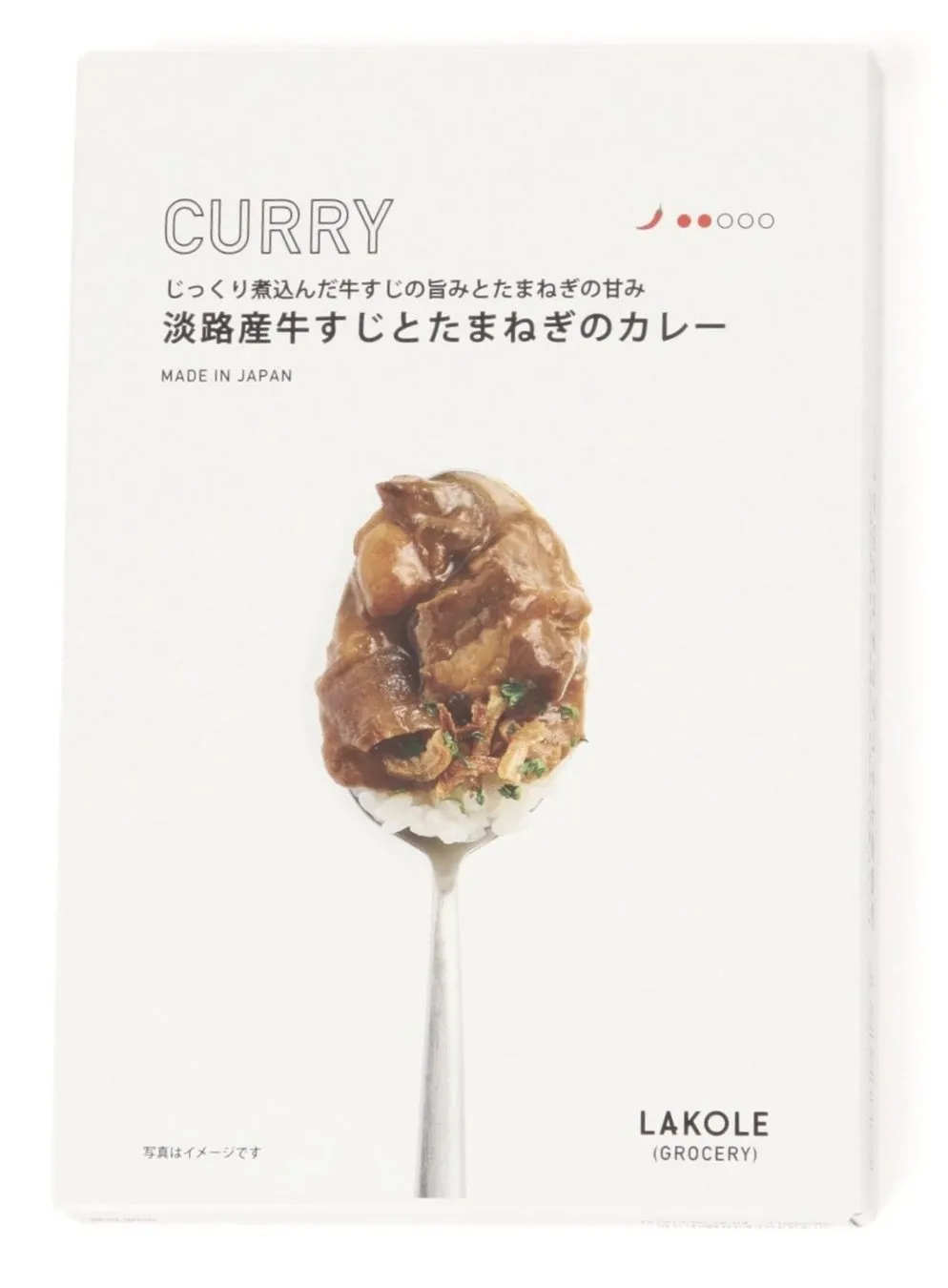 淡路産牛すじとたまねぎのカレー