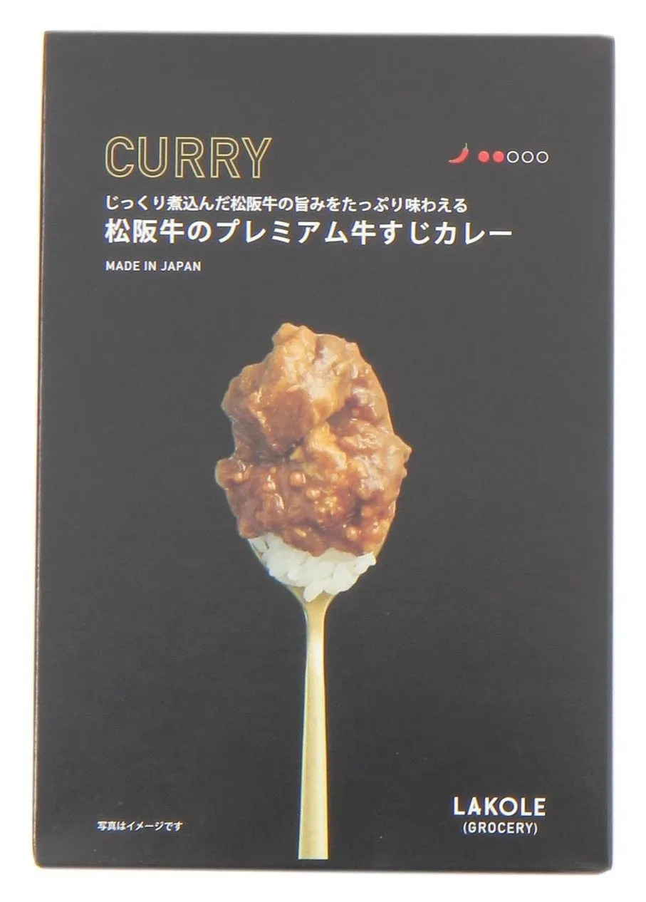 松阪牛のプレミアム牛すじカレー