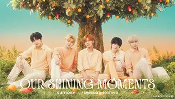 MOA必見!サントリー天然水 きりっと果実×TXT、限定ムービー&最新曲を独占公開!