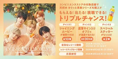 シャイニングムービーのイメージ