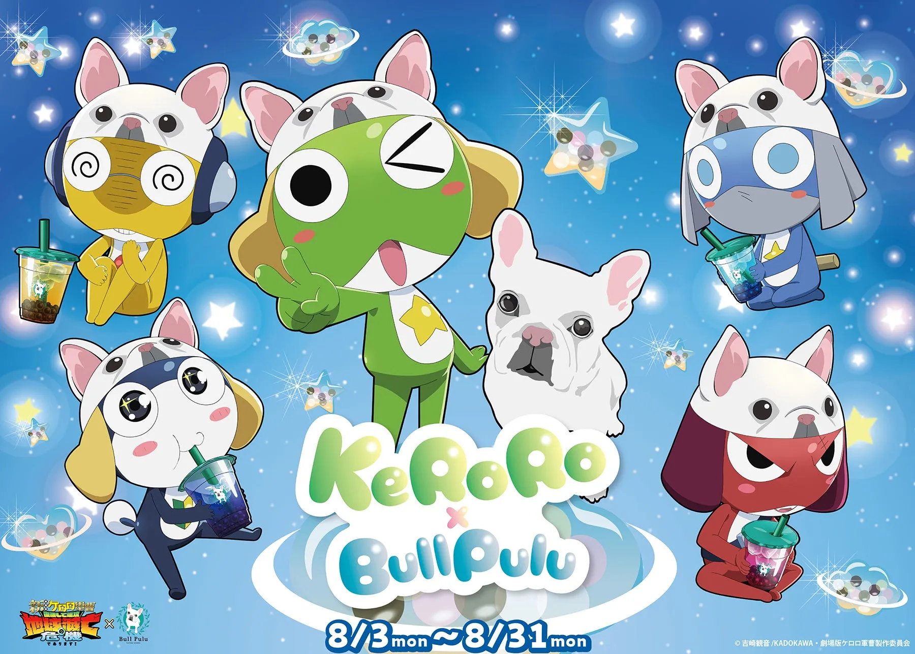 【ケロロ軍曹×Bull Pulu】地球滅亡級の可愛さ!限定タピオカ&グッズ完全ガイドであります!