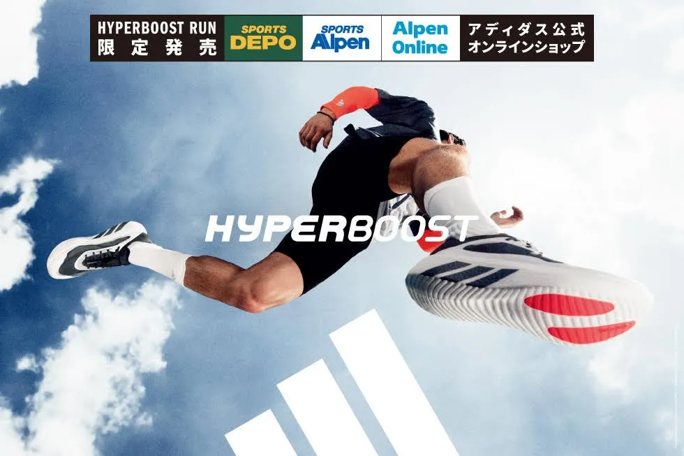 HYPERBOOST RUN 全体像