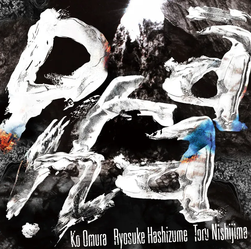 DOD-064『プラーナ』jacket