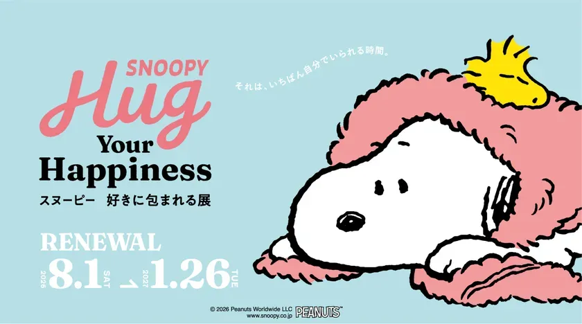 【完全ガイド】タオル美術館「スヌーピー 好きに包まれる展」が贈る、心温まる体験の秘密