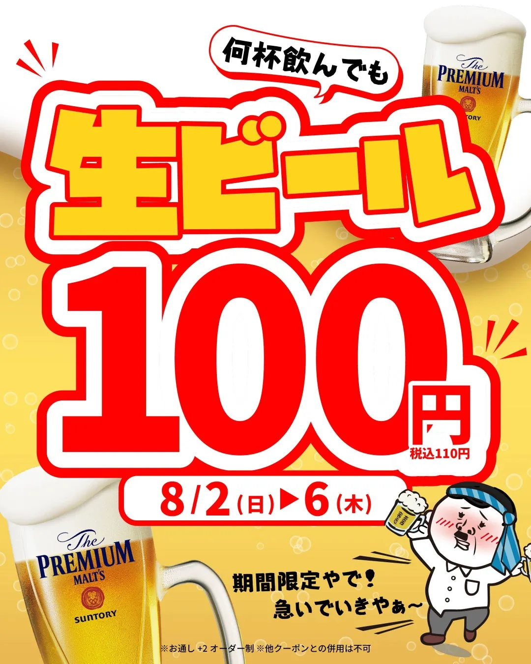 餃子を食べる様子