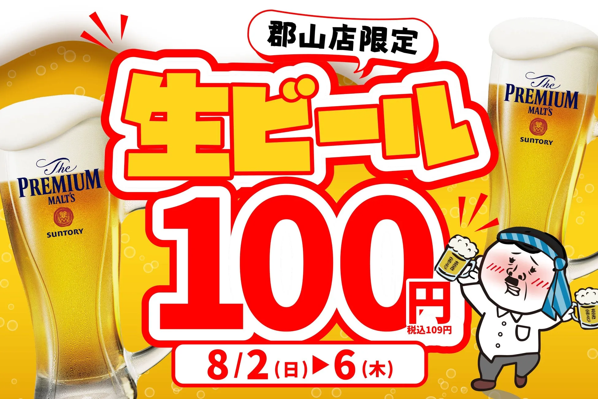 生ビールと餃子