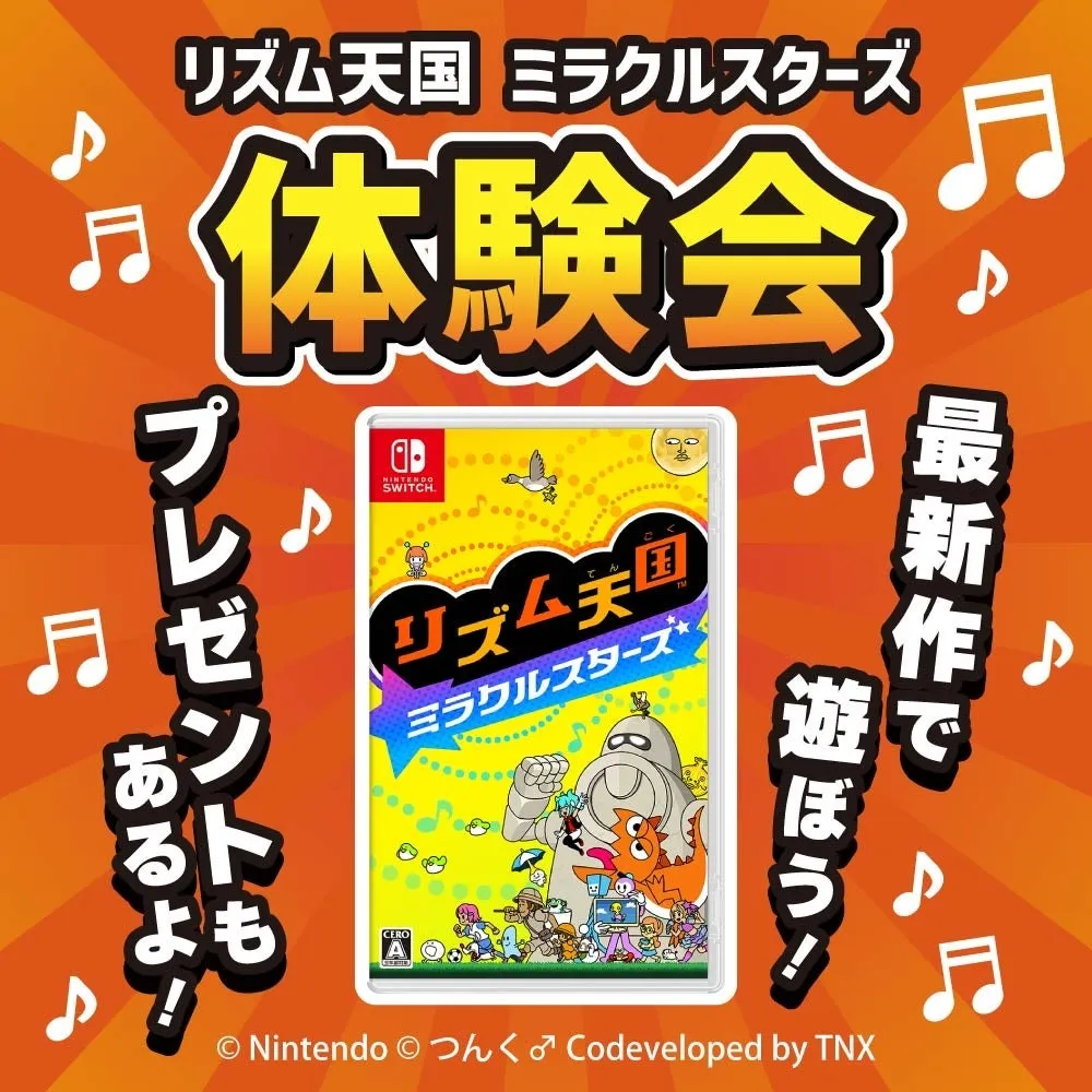 リズム天国 ミラクルスターズ ロゴ