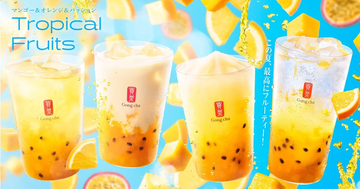 メインビジュアル:トロピカルフルーツ
