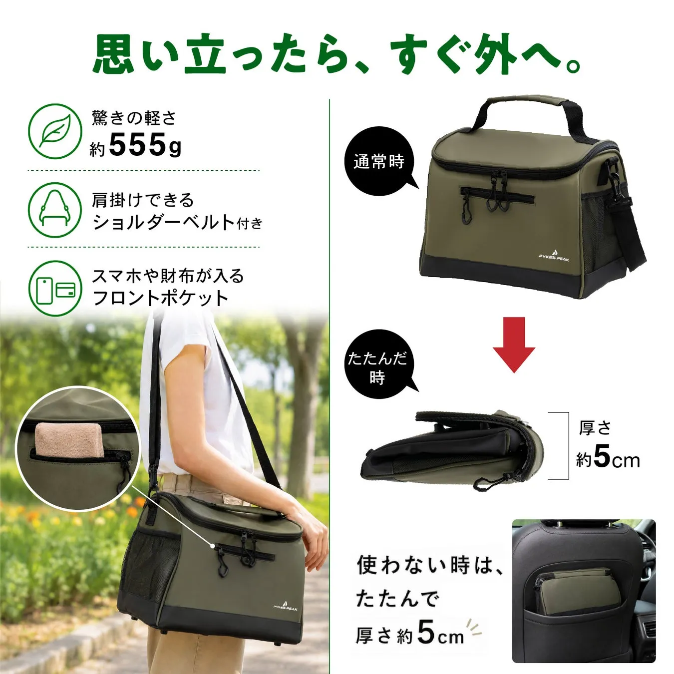 省スペース収納