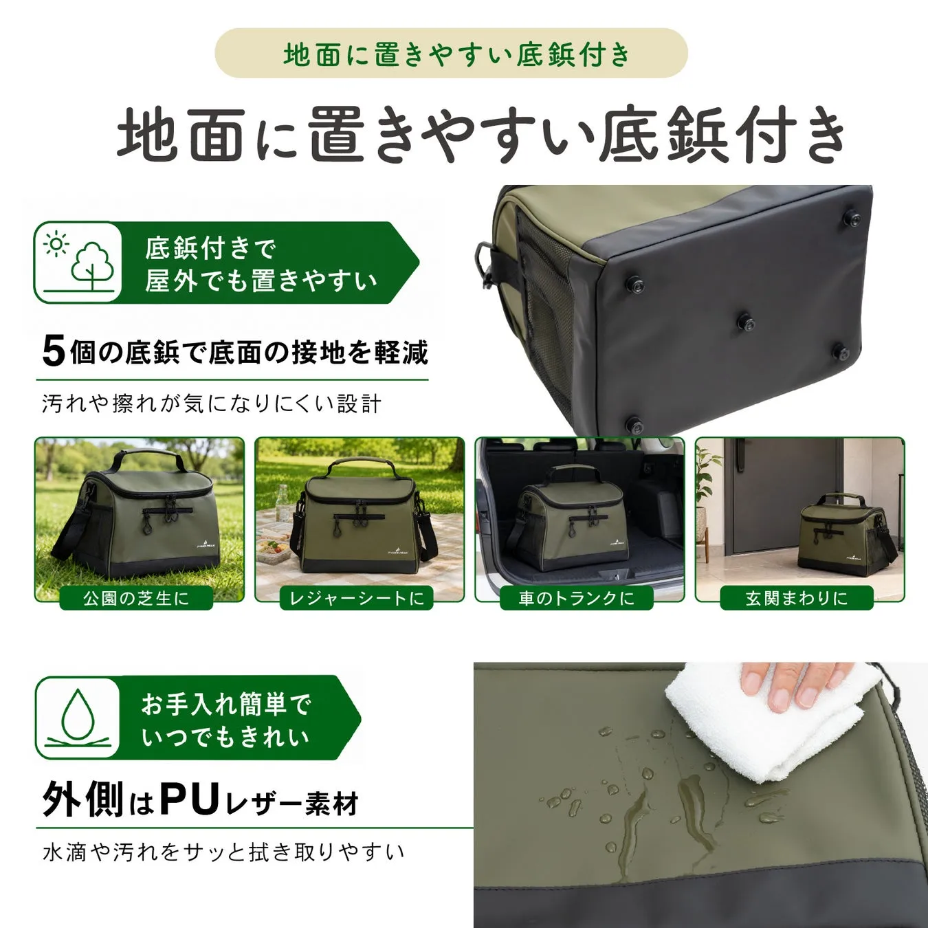 底鋲