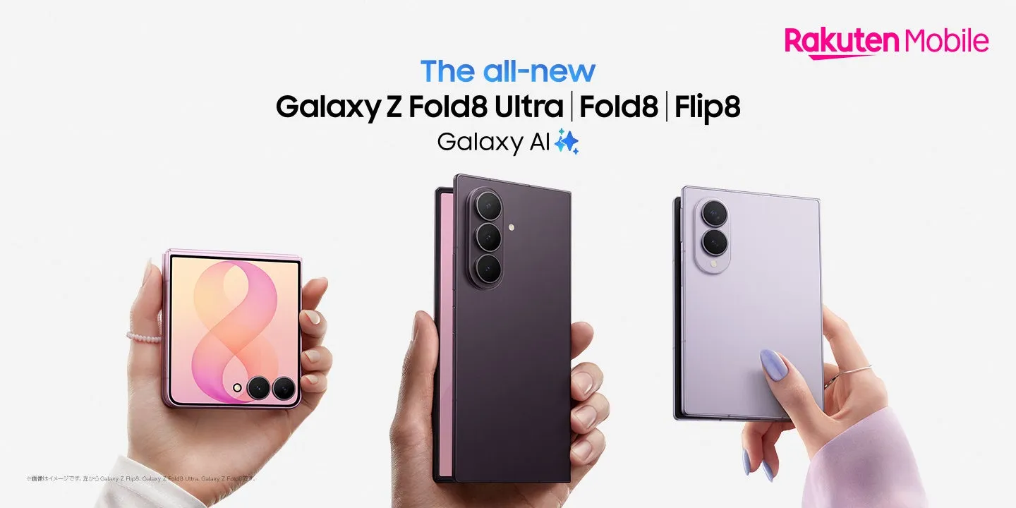 Galaxy Z Fold8 / Flip8 シリーズ