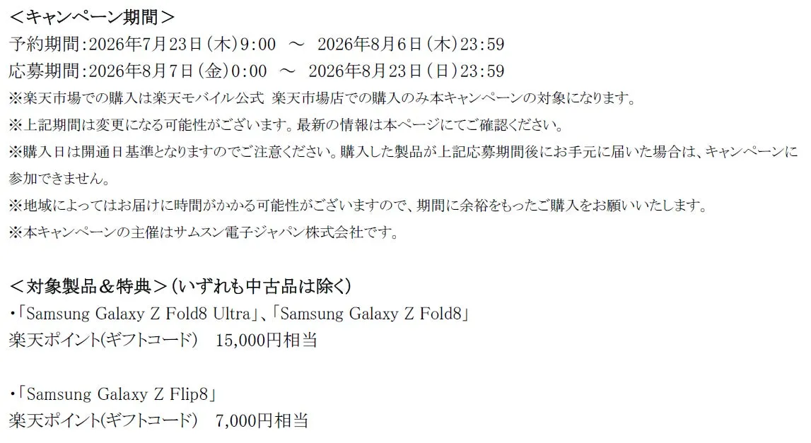 Galaxy Z Flip8の利用シーン