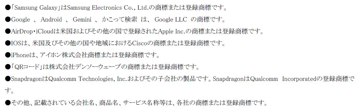 楽天モバイルとGalaxy AIロゴ