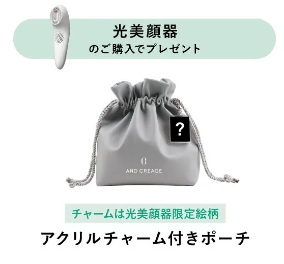 アクリルチャーム付きポーチ