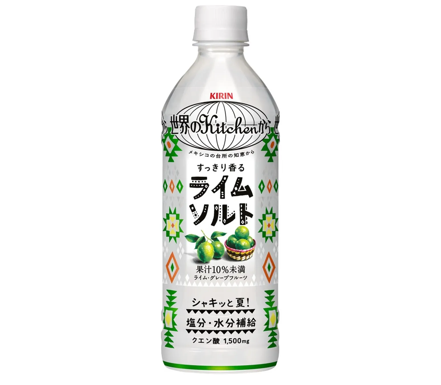 キリン 世界のKitchenから ライムソルト