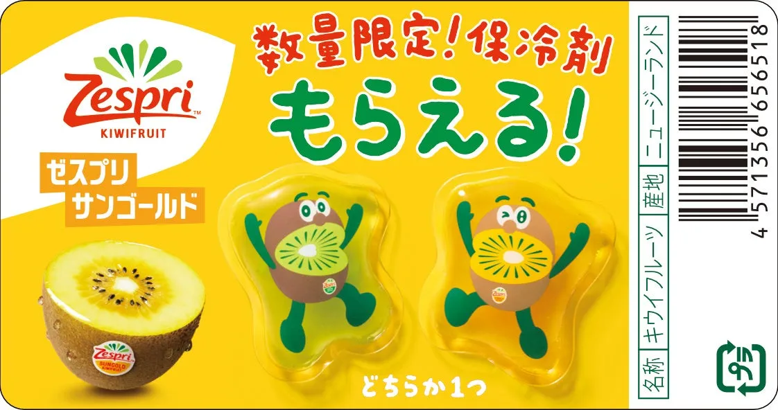 対象商品ラベル