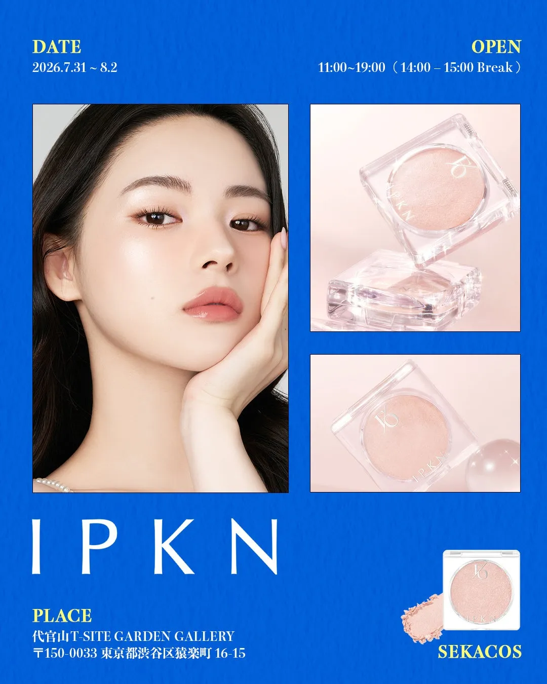 IPKN バブルジャムグロス