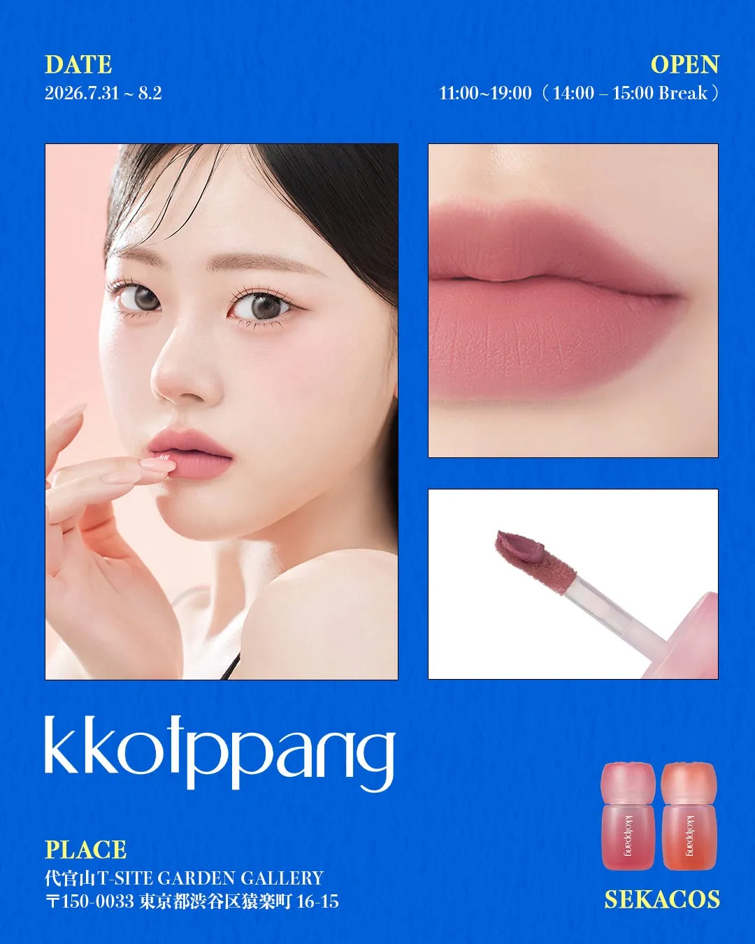 KKOTPPANG FRブラーティント