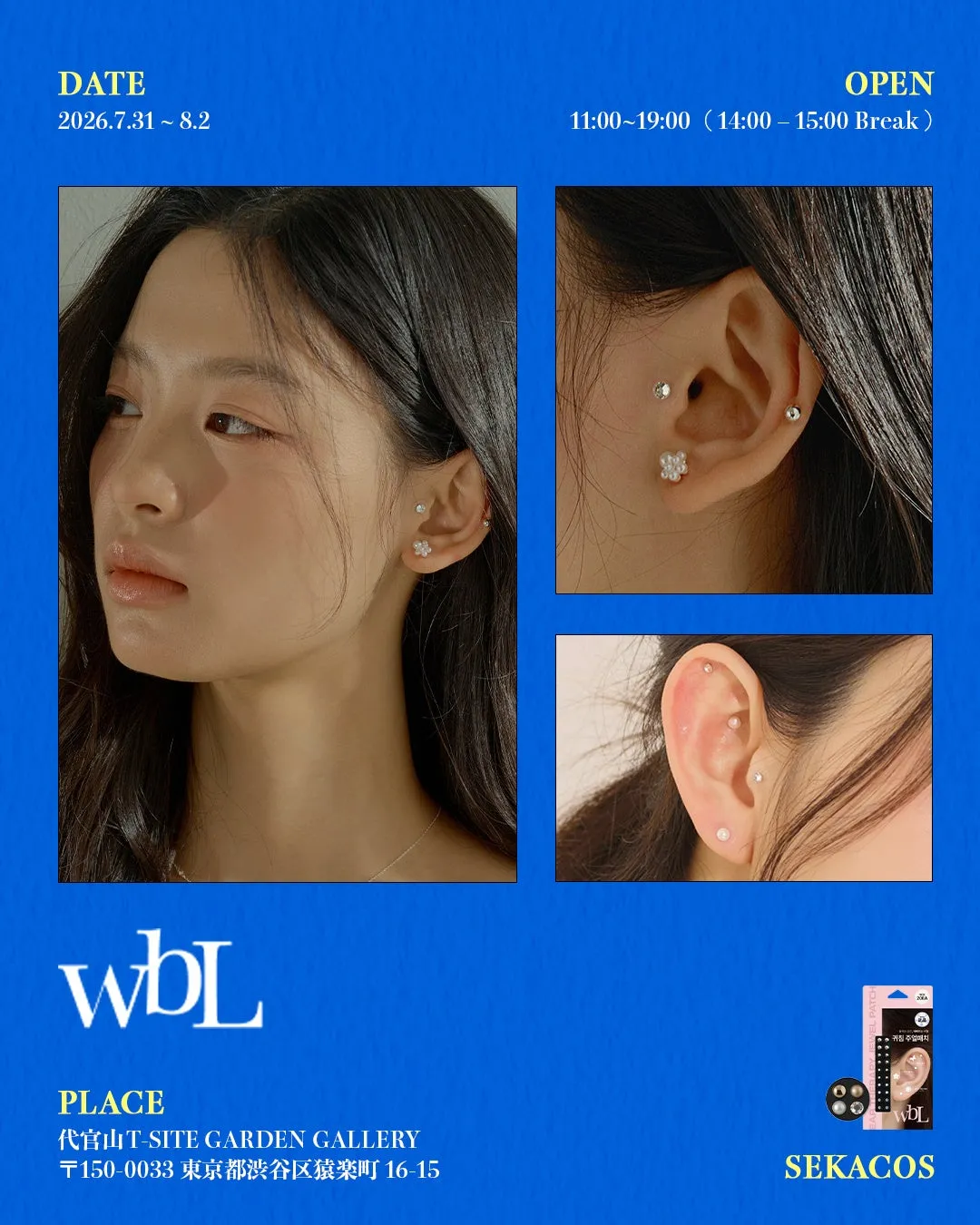 wbL ジュエリーパッチ