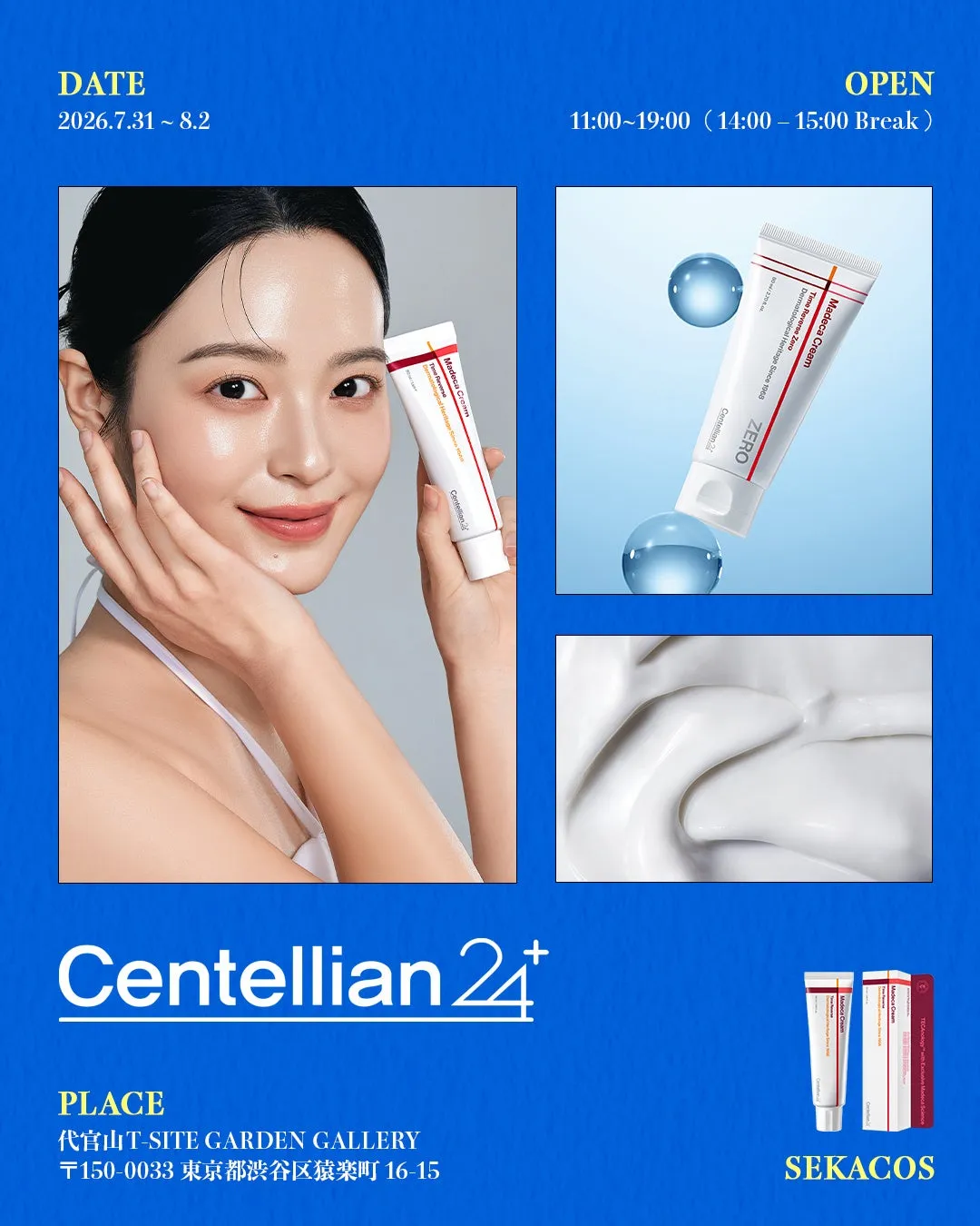 centellian24 マデカクリーム