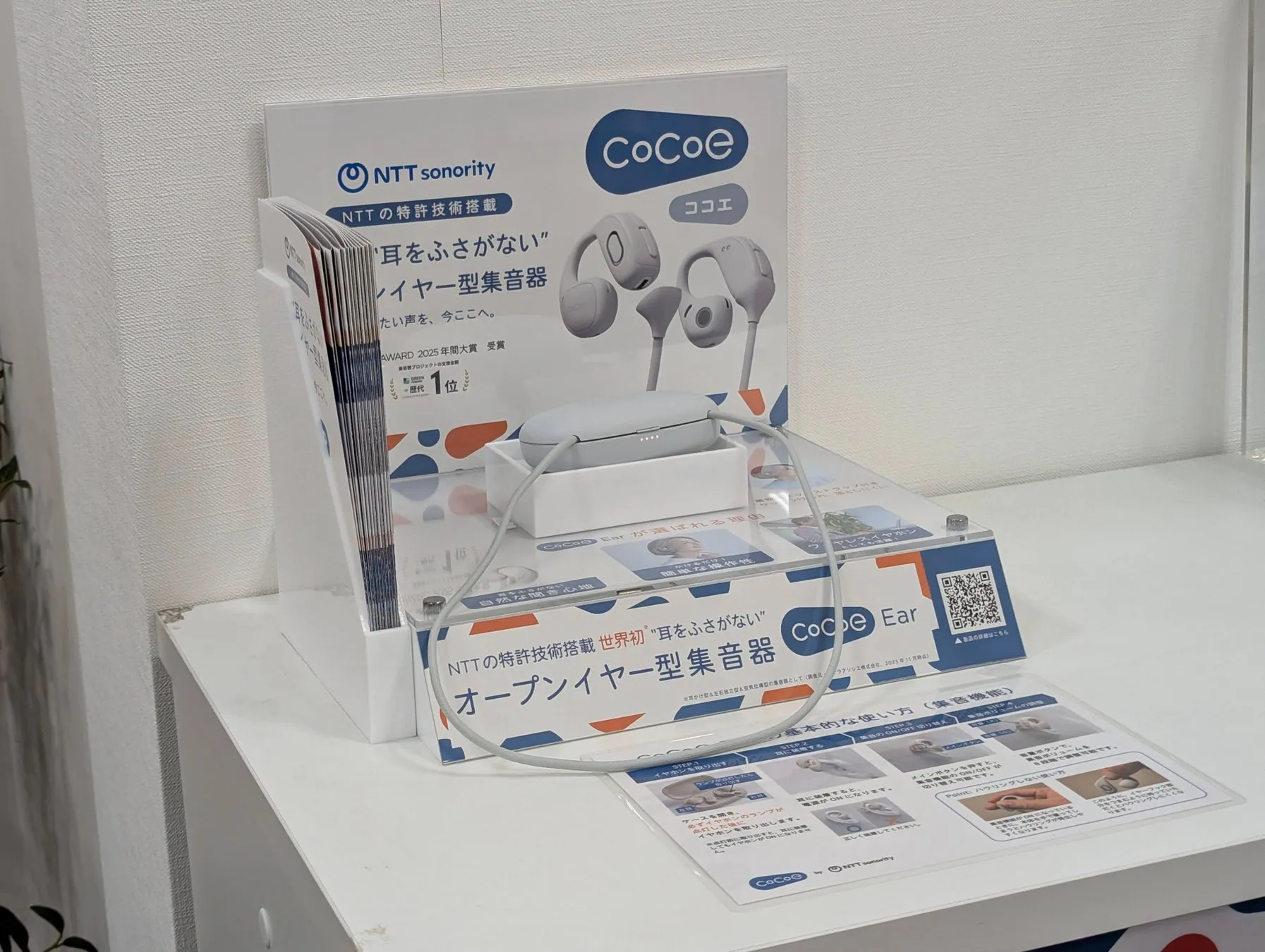 ドコモショップ六本木店のcocoe Ear体験ブース
