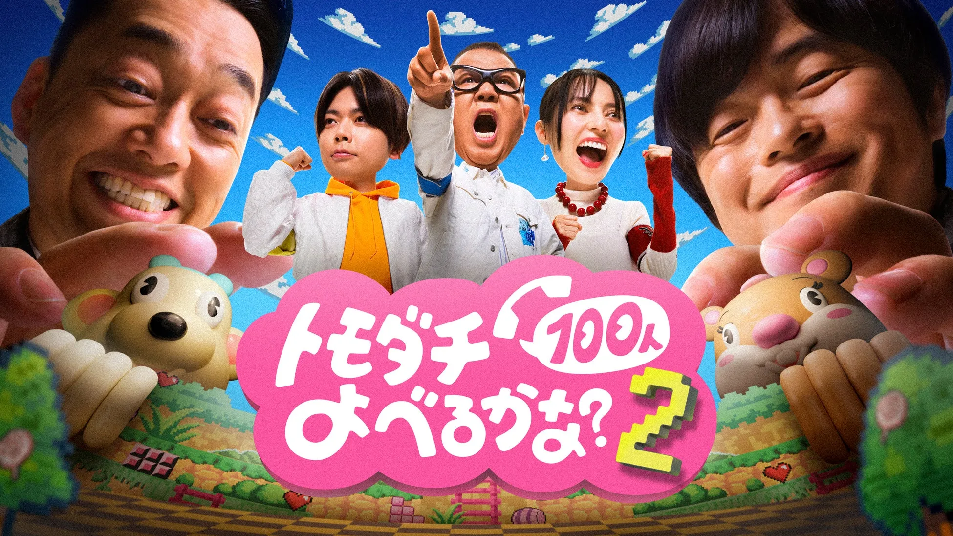 メインビジュアル