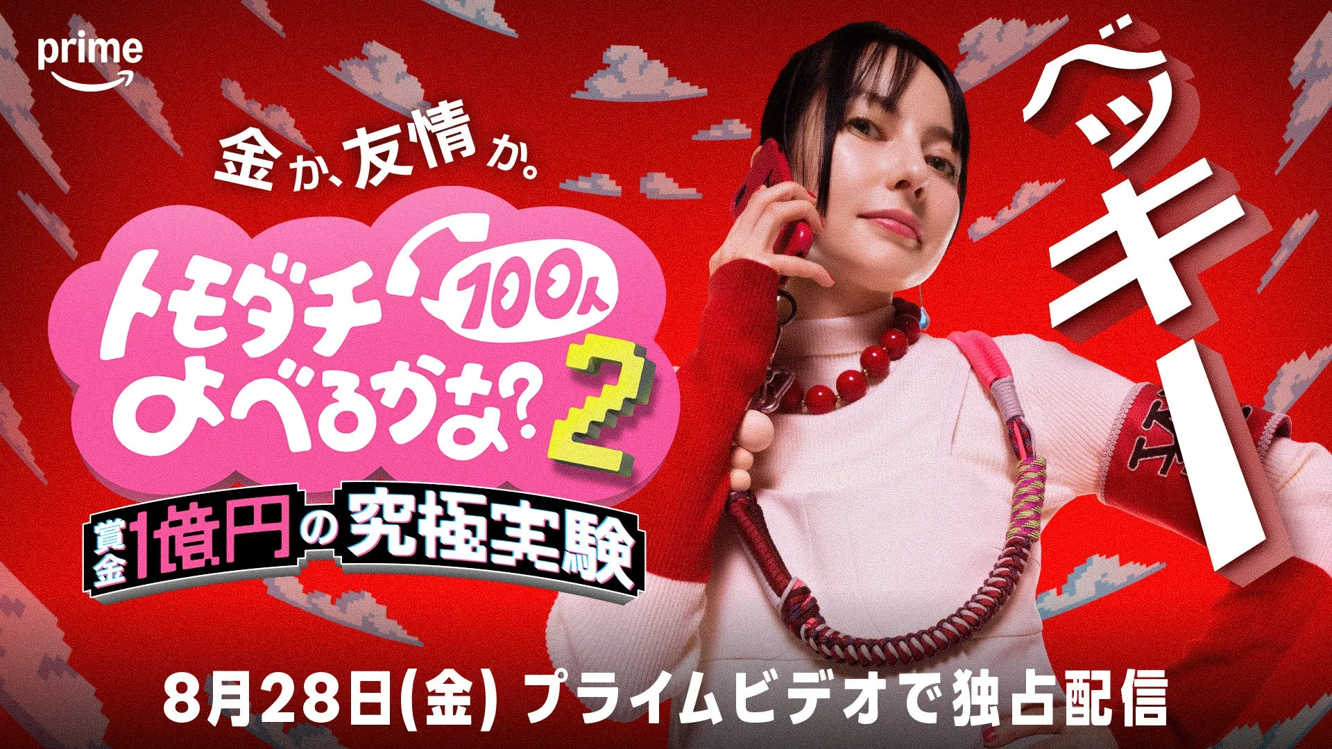 番組セットイメージ3