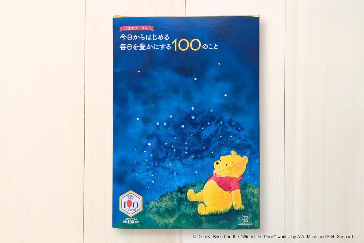 原作100周年特別フル帯