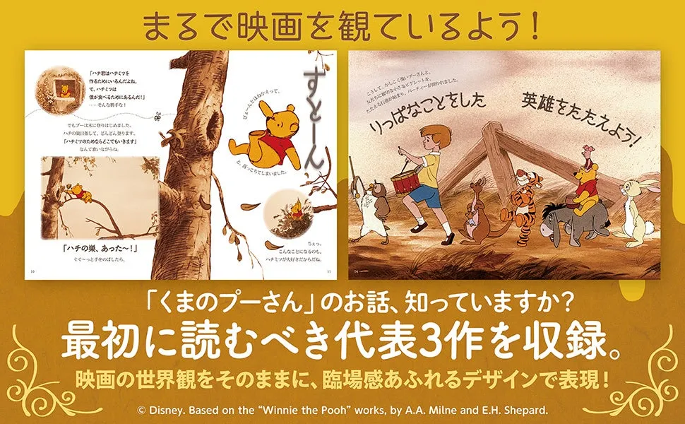 Disney Winnie the Pooh くまのプーさん ストーリーアート絵本_中面