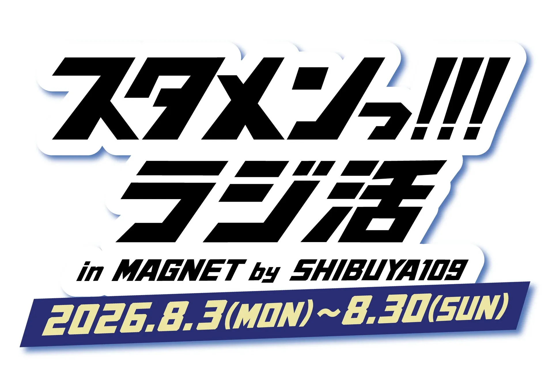 イベント告知ポスターのような画像