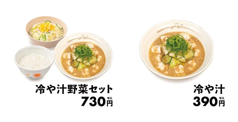 冷や汁単品