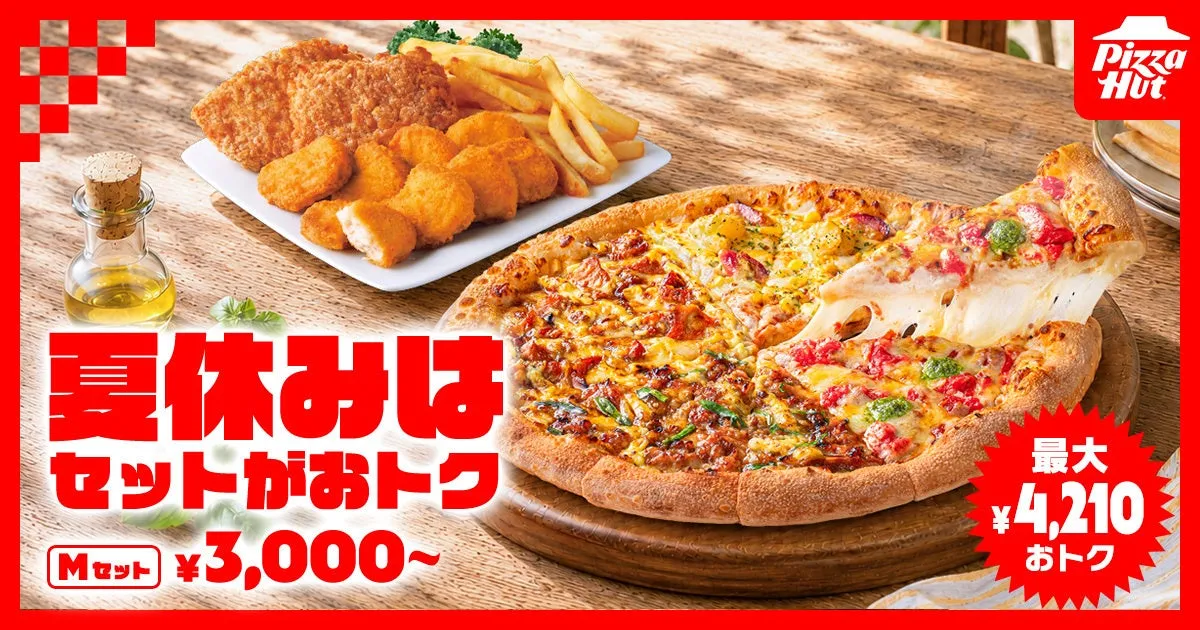 夏休みセット
